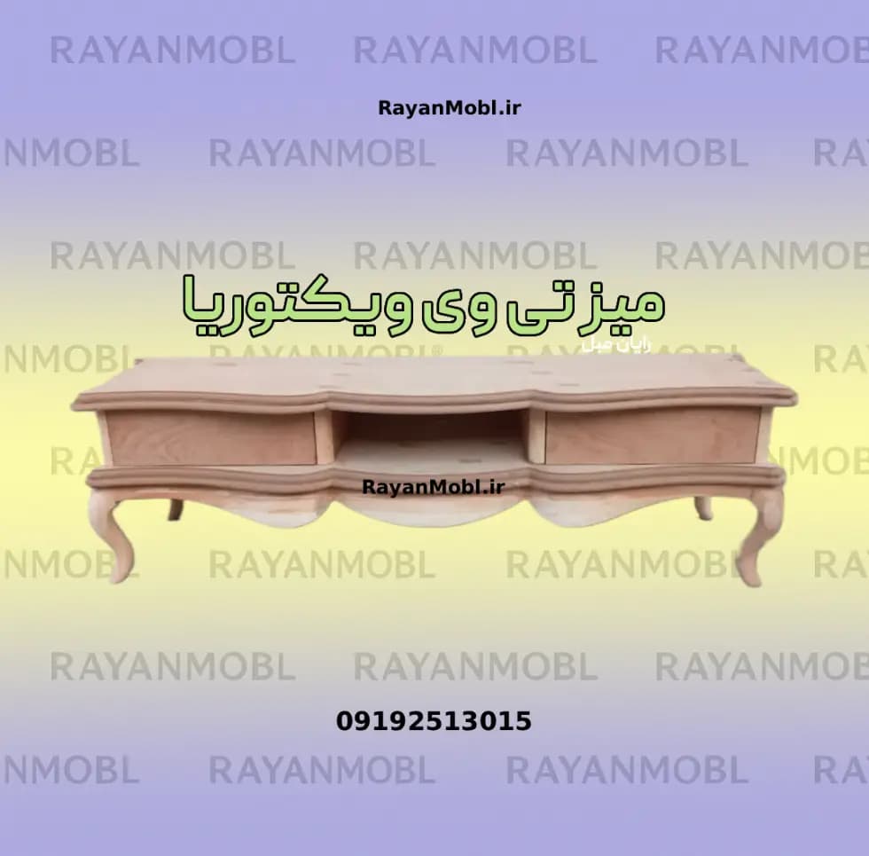 میز تی‌وی ویکتوریا خام